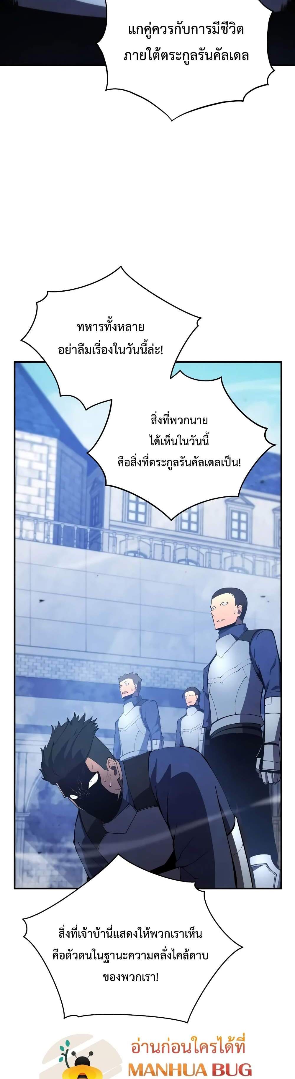 Swordmaster’s Youngest Son แปลไทย