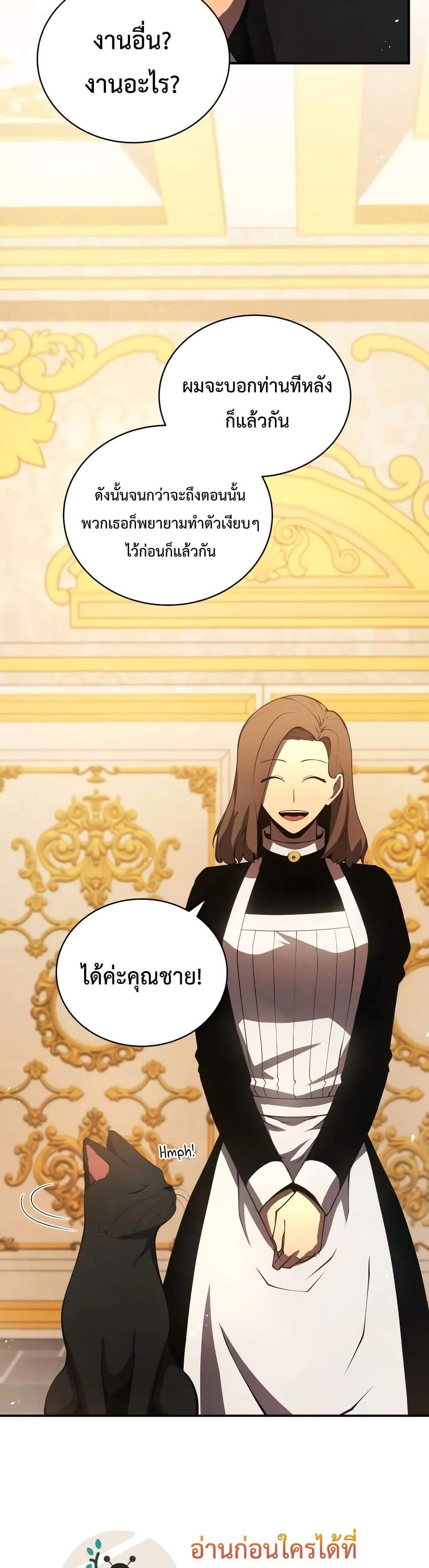 Swordmaster’s Youngest Son แปลไทย