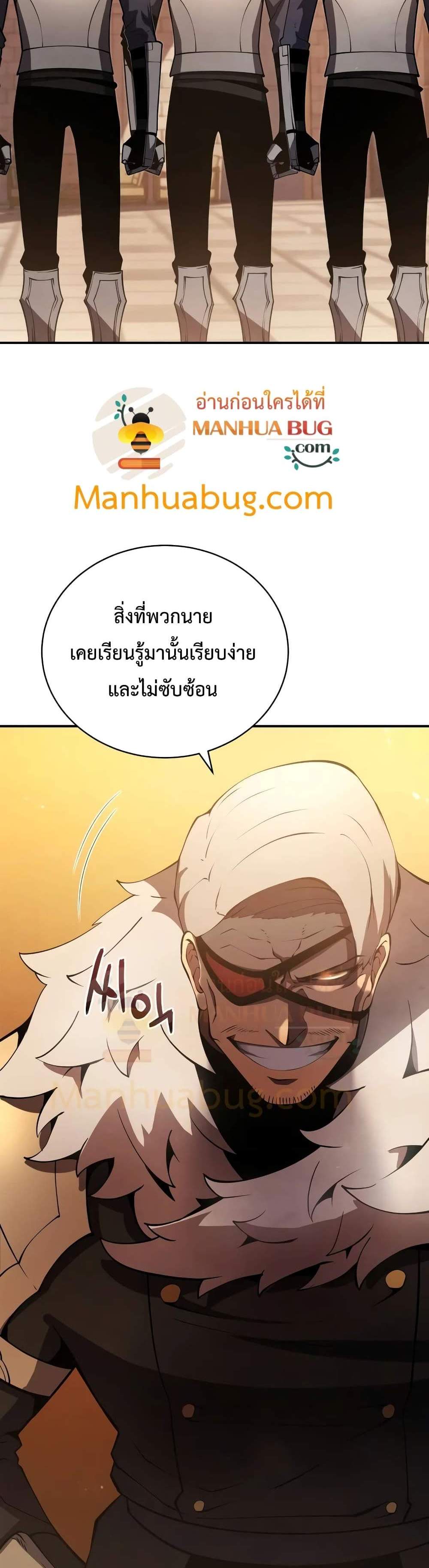 Swordmaster’s Youngest Son แปลไทย