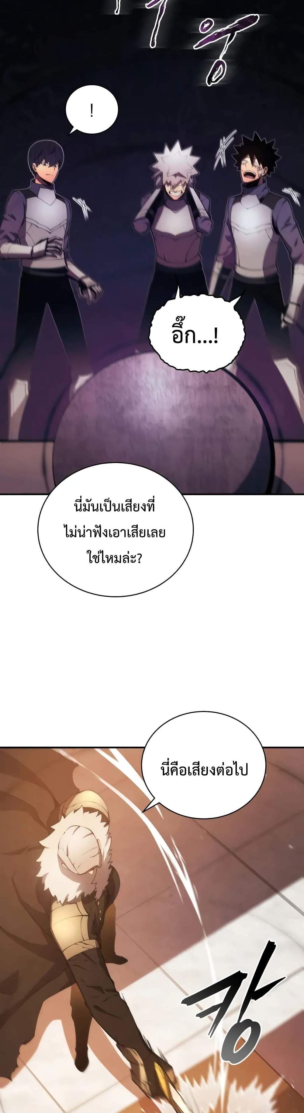 Swordmaster’s Youngest Son แปลไทย