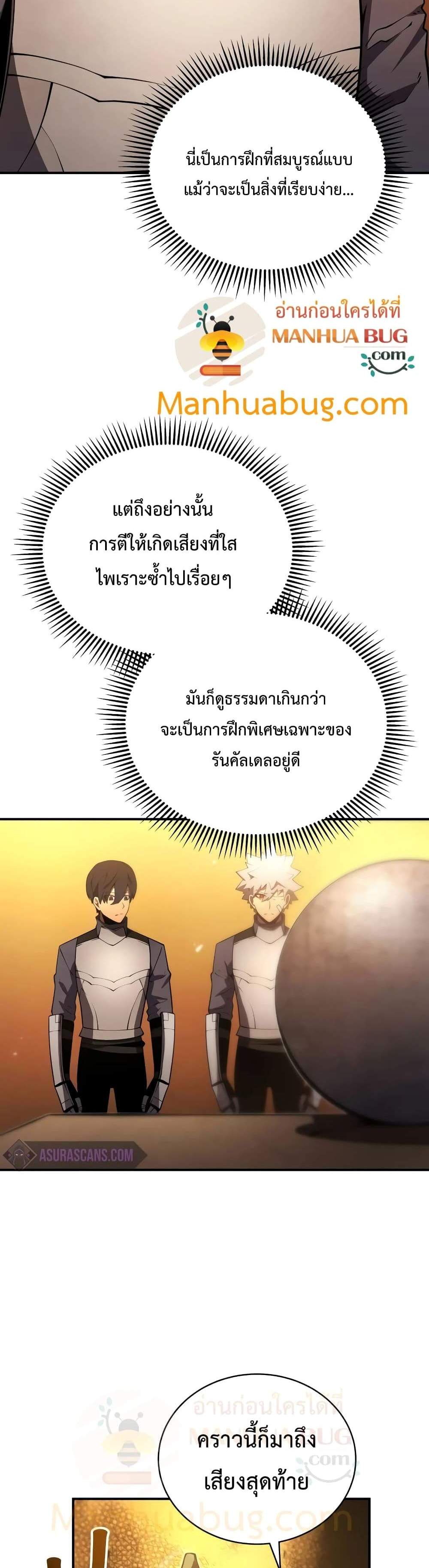 Swordmaster’s Youngest Son แปลไทย