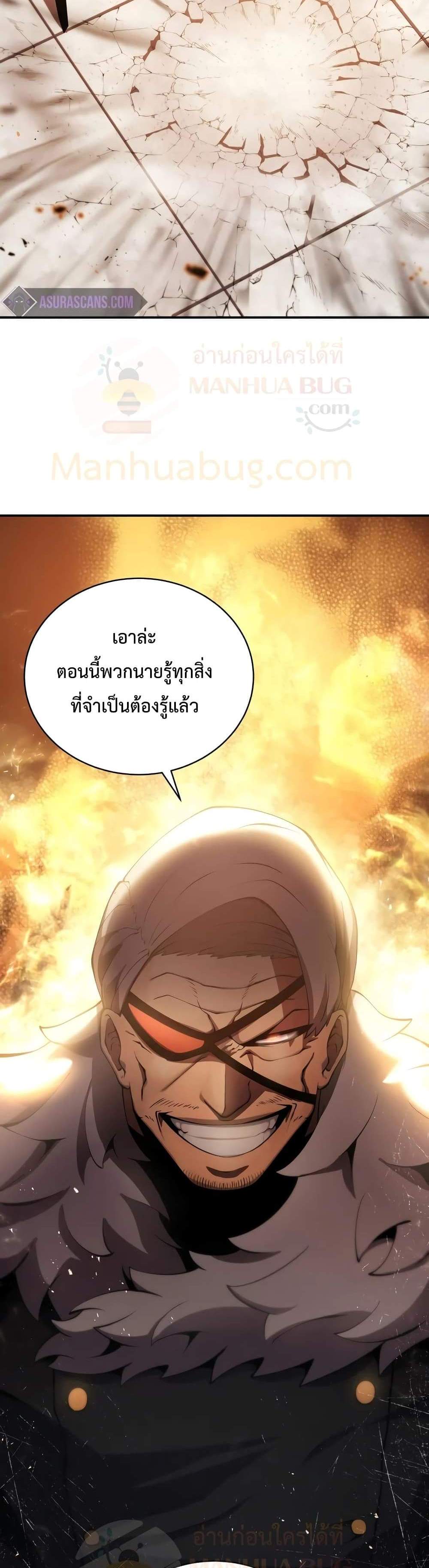 Swordmaster’s Youngest Son แปลไทย