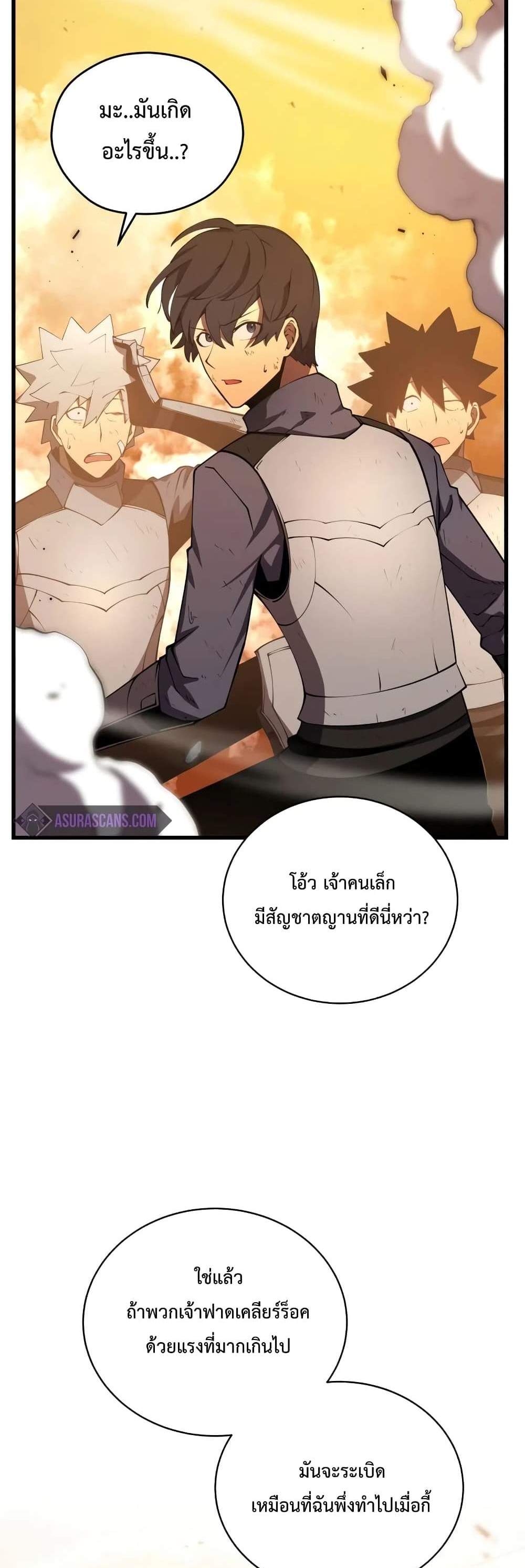 Swordmaster’s Youngest Son แปลไทย