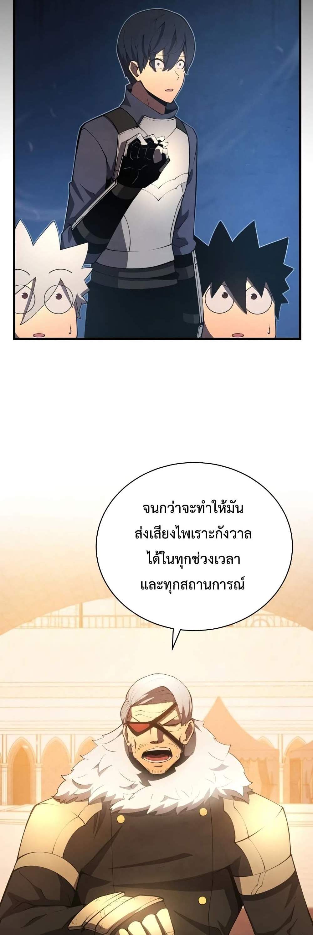 Swordmaster’s Youngest Son แปลไทย