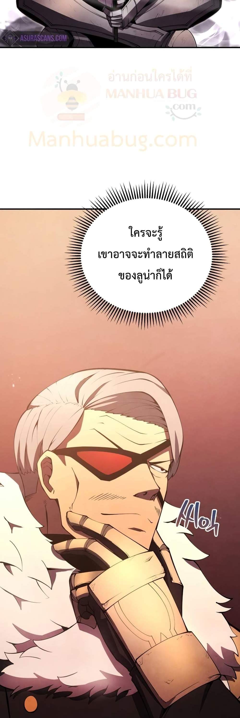 Swordmaster’s Youngest Son แปลไทย