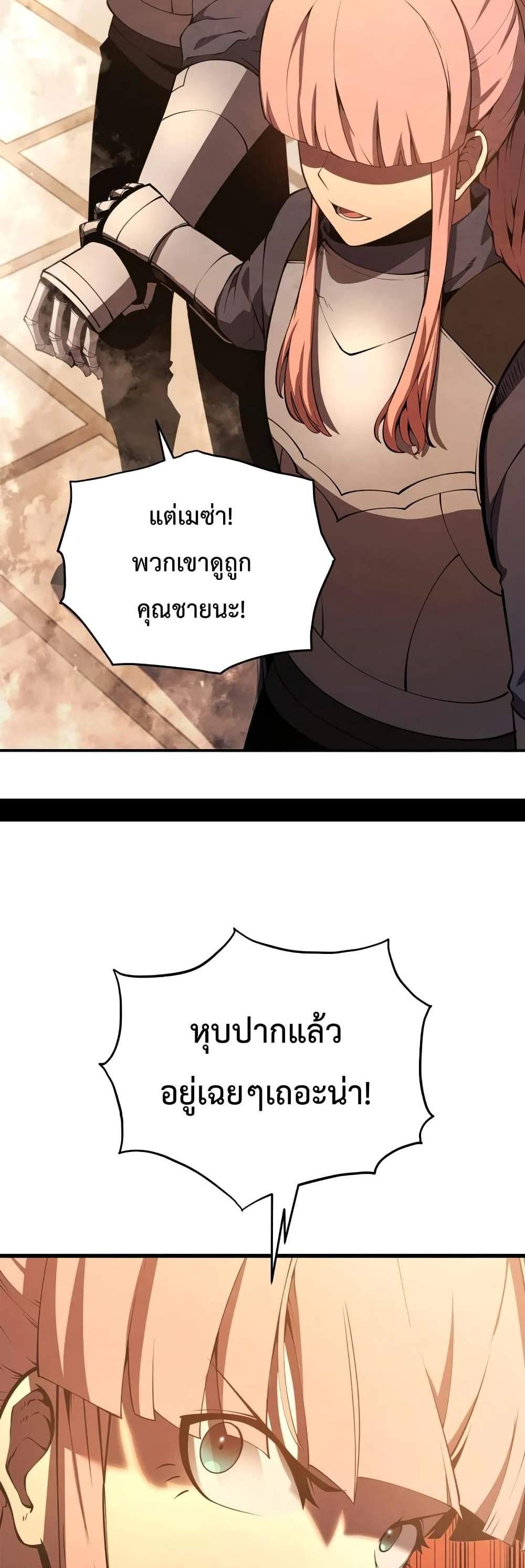 Swordmaster’s Youngest Son แปลไทย