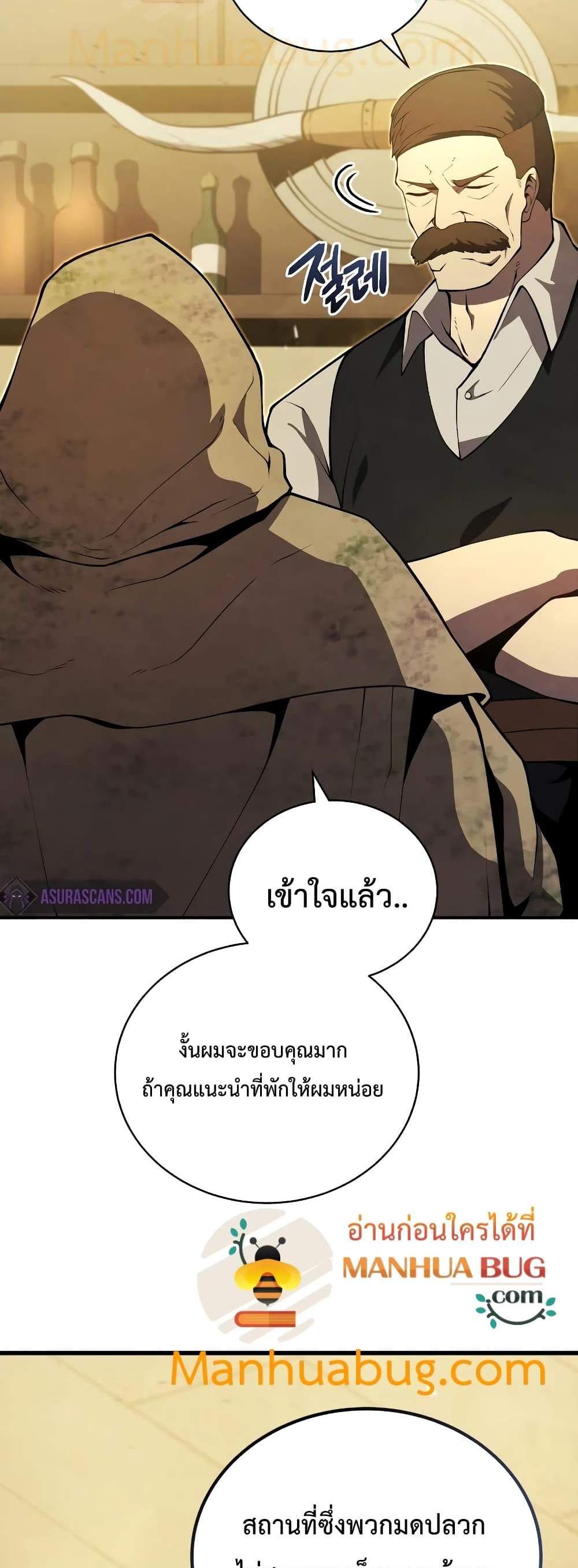 Swordmaster’s Youngest Son แปลไทย