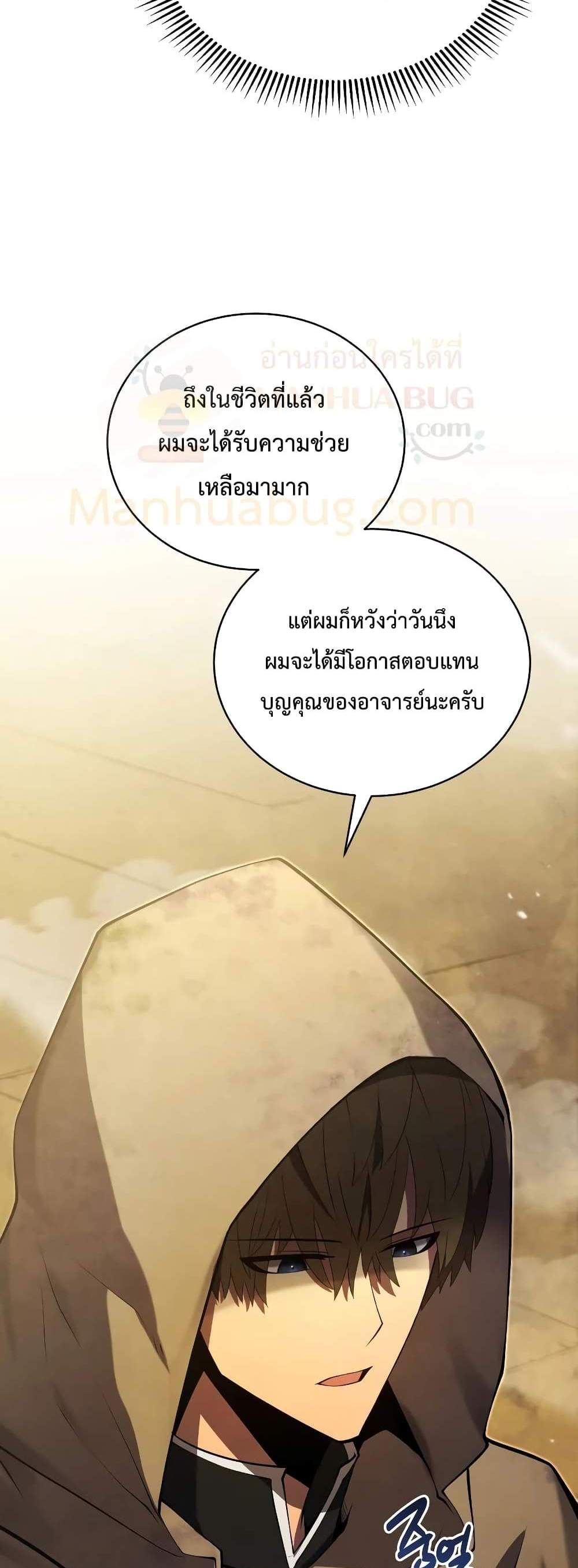 Swordmaster’s Youngest Son แปลไทย