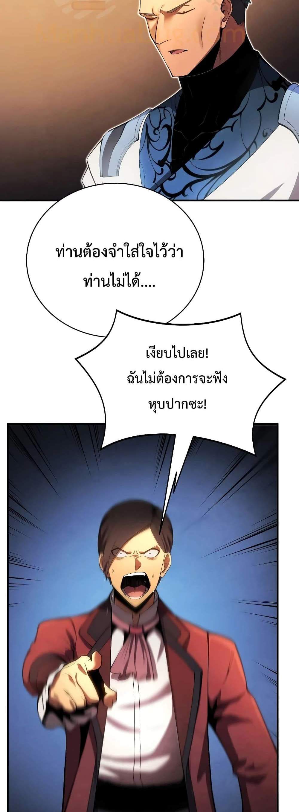 Swordmaster’s Youngest Son แปลไทย