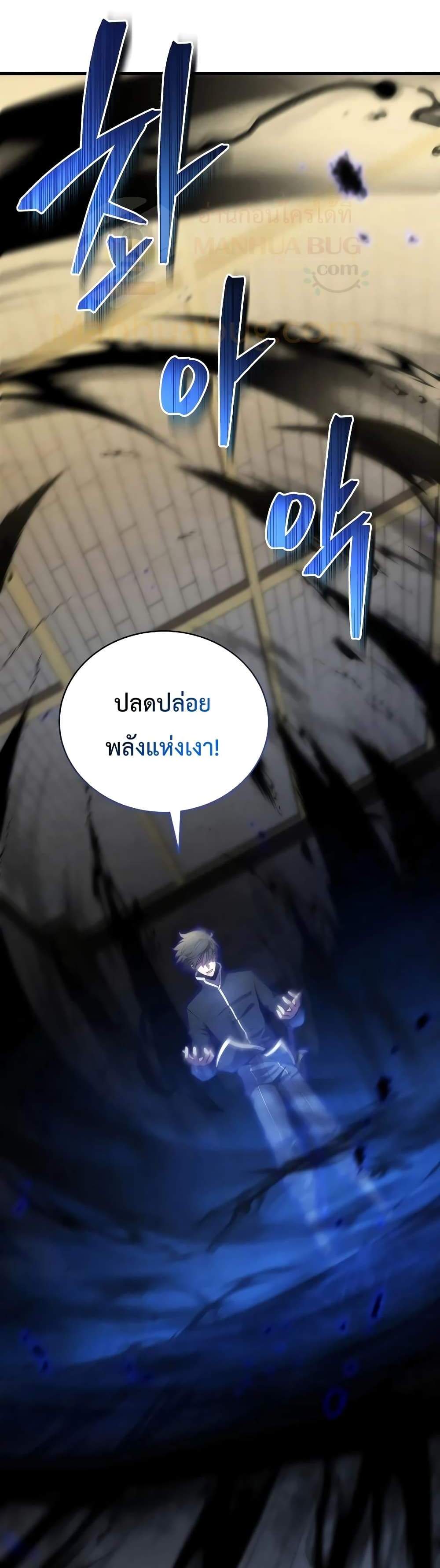 Swordmaster’s Youngest Son แปลไทย