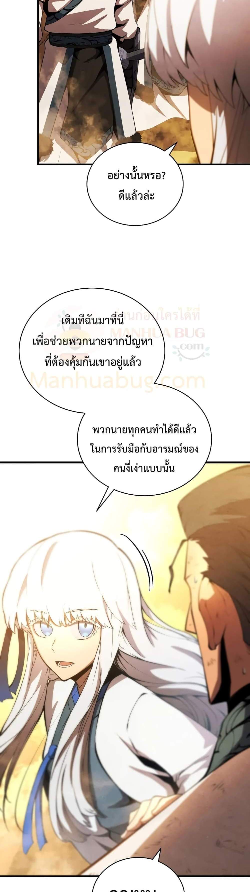 Swordmaster’s Youngest Son แปลไทย