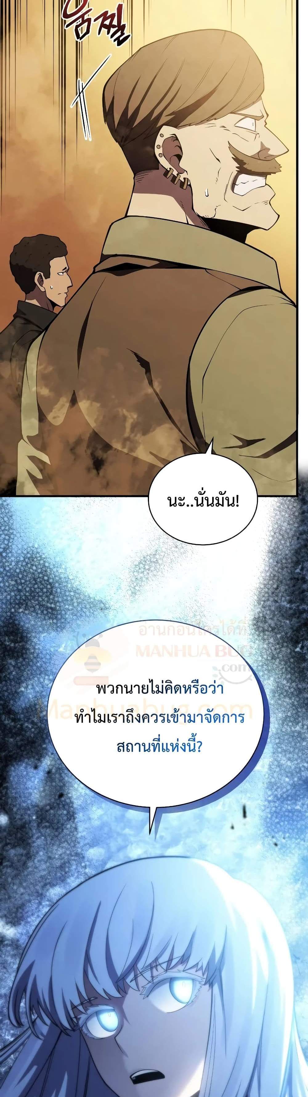 Swordmaster’s Youngest Son แปลไทย