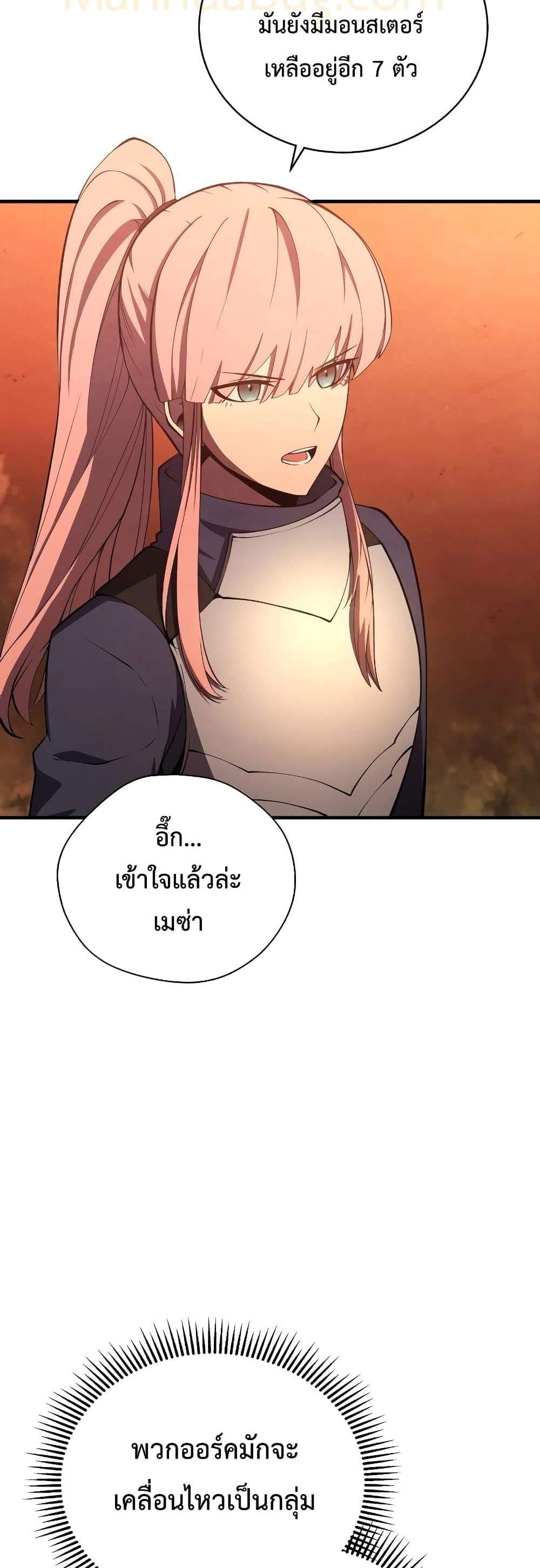 Swordmaster’s Youngest Son แปลไทย