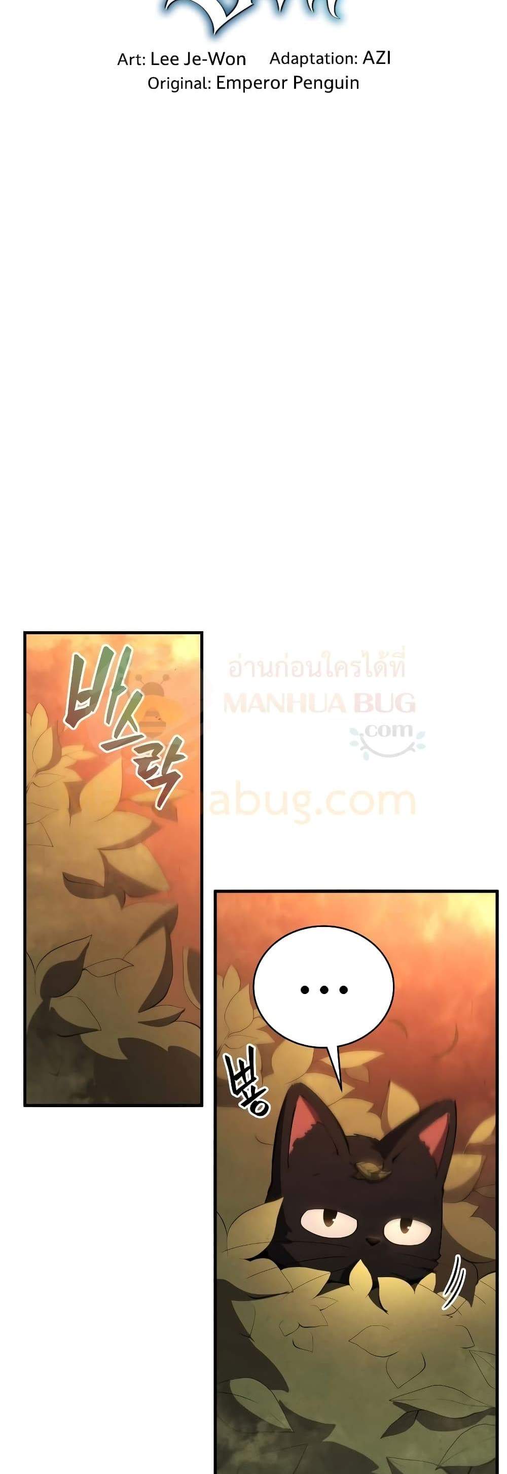 Swordmaster’s Youngest Son แปลไทย