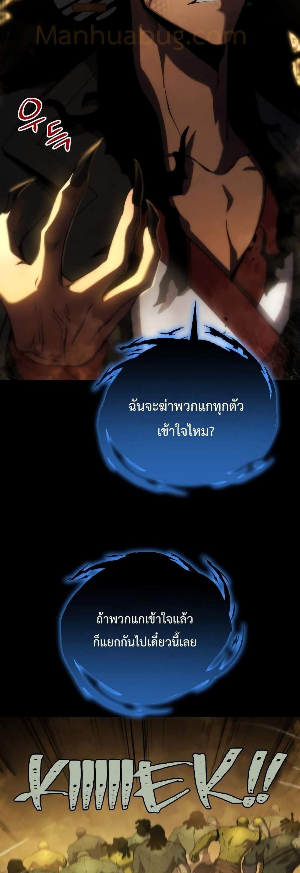 Swordmaster’s Youngest Son แปลไทย