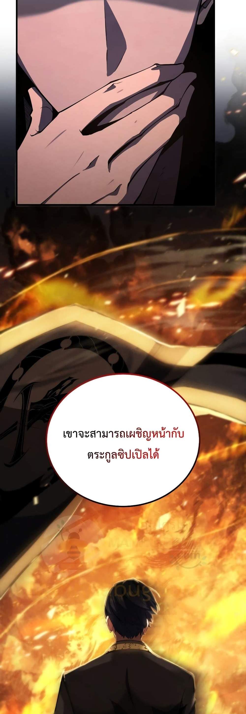 Swordmaster’s Youngest Son แปลไทย