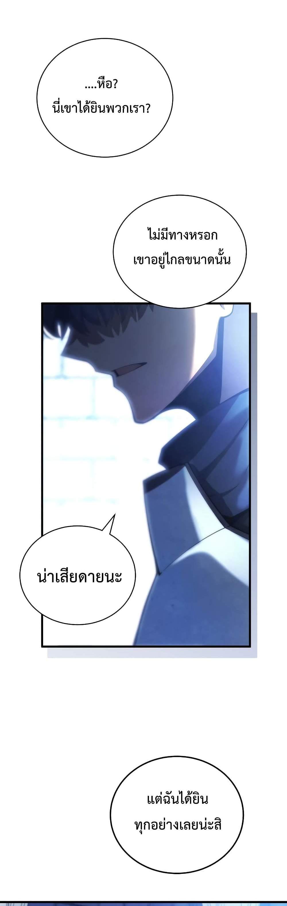 Swordmaster’s Youngest Son แปลไทย