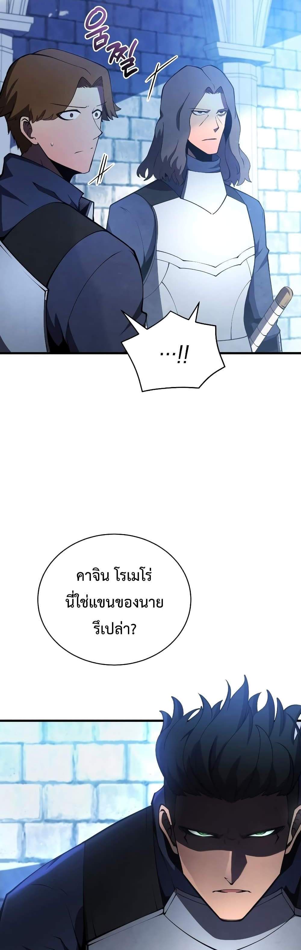 Swordmaster’s Youngest Son แปลไทย