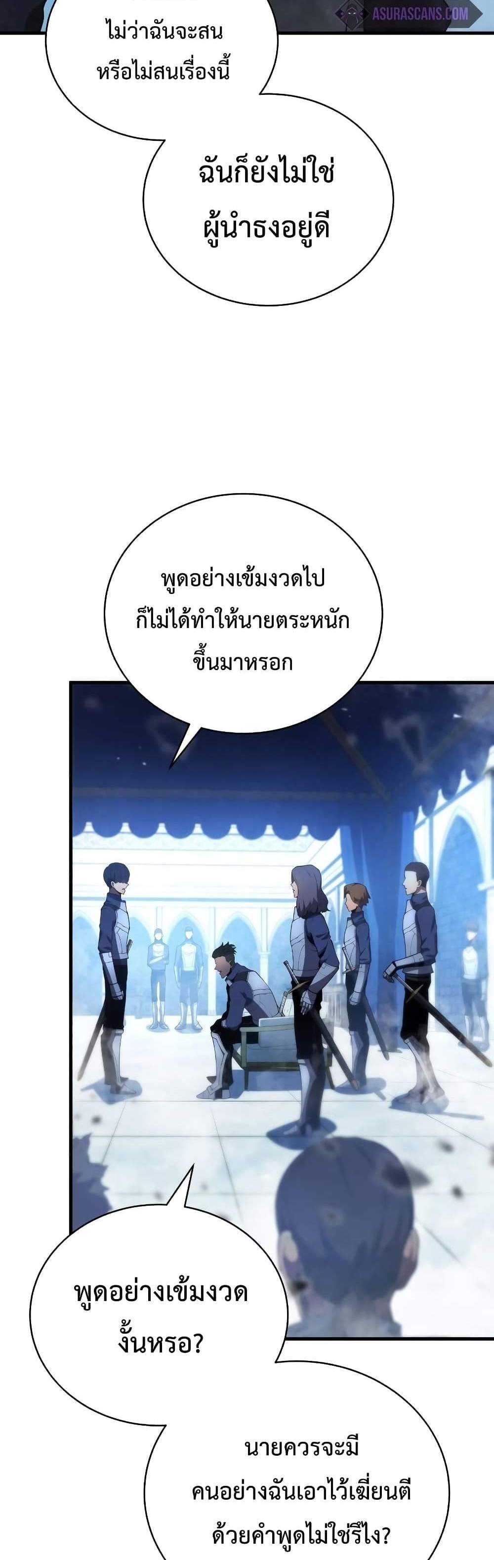 Swordmaster’s Youngest Son แปลไทย