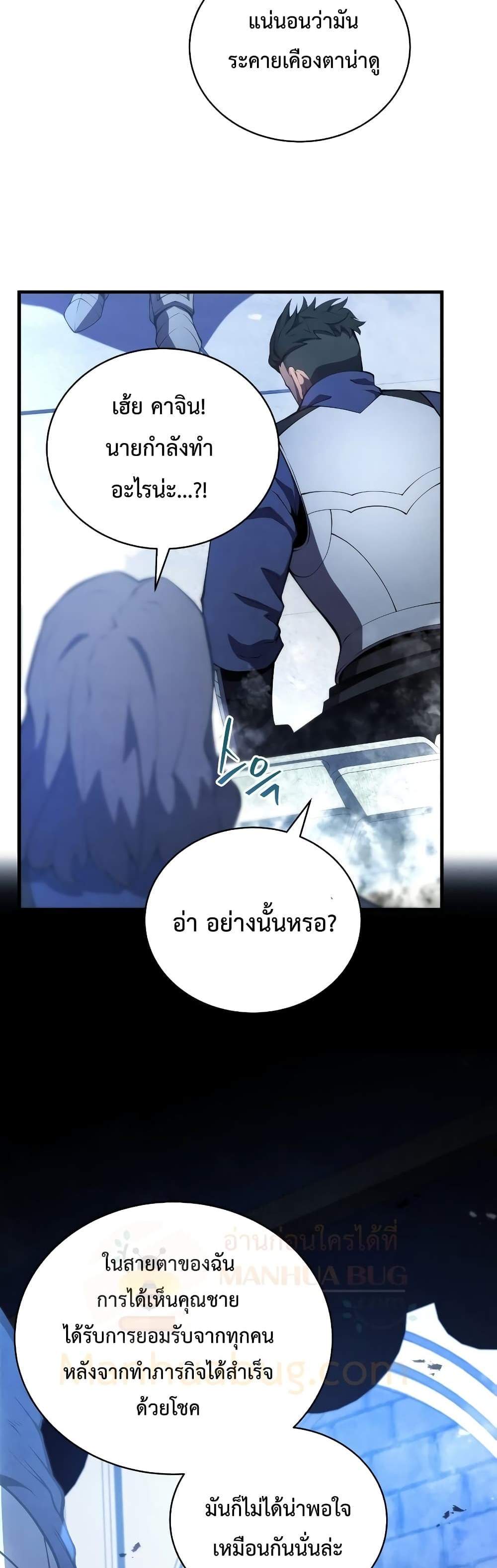 Swordmaster’s Youngest Son แปลไทย