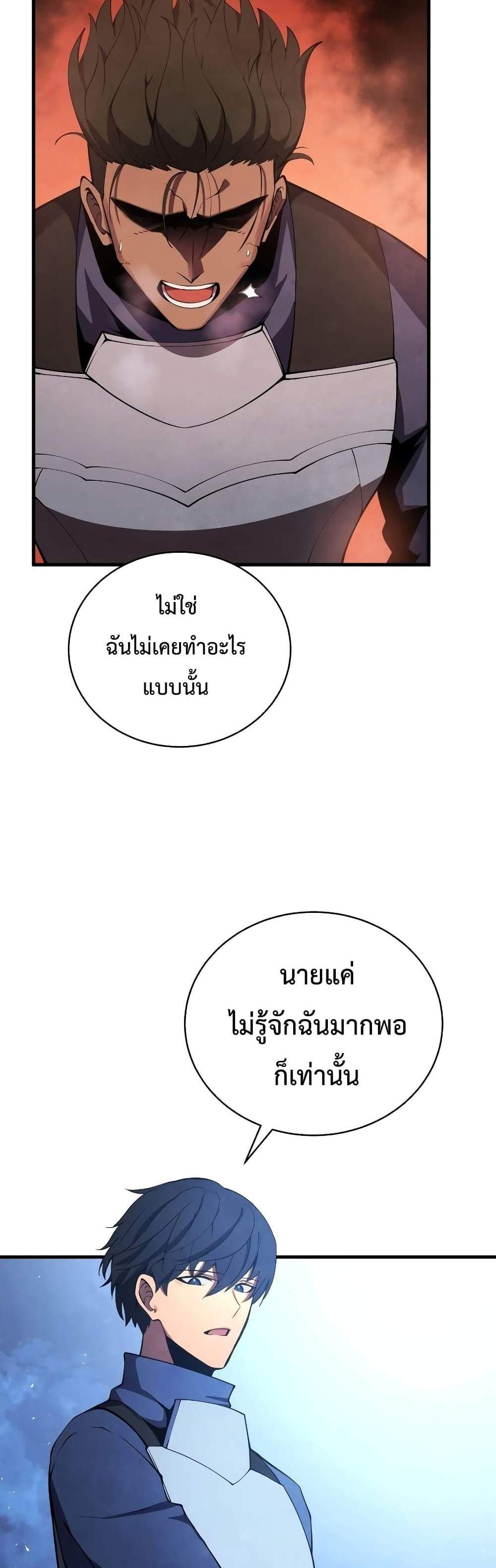 Swordmaster’s Youngest Son แปลไทย