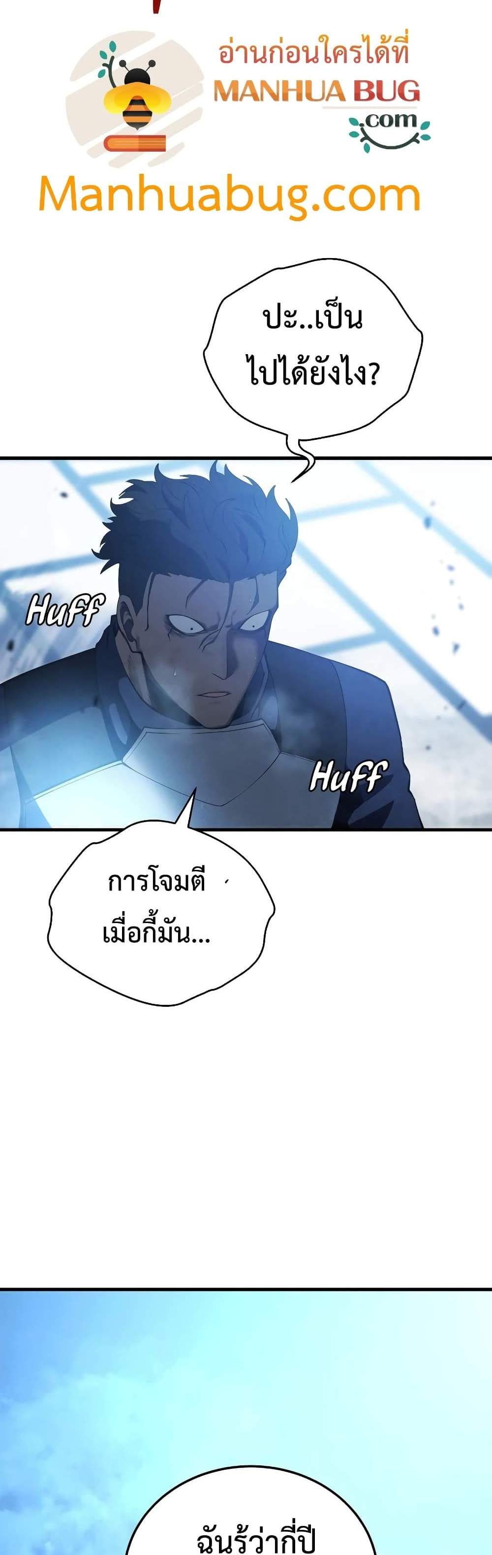 Swordmaster’s Youngest Son แปลไทย