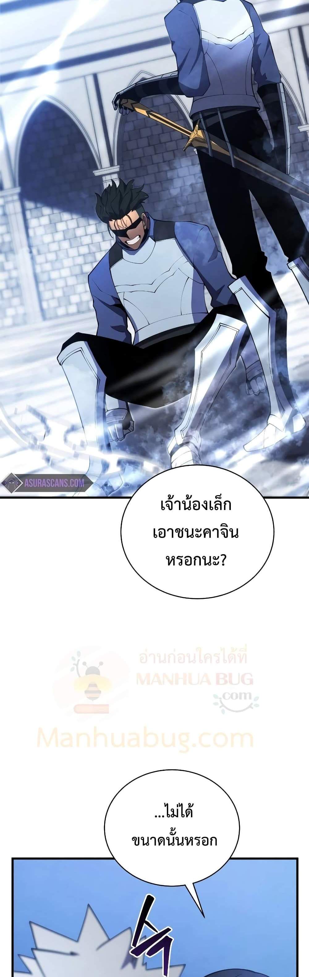 Swordmaster’s Youngest Son แปลไทย