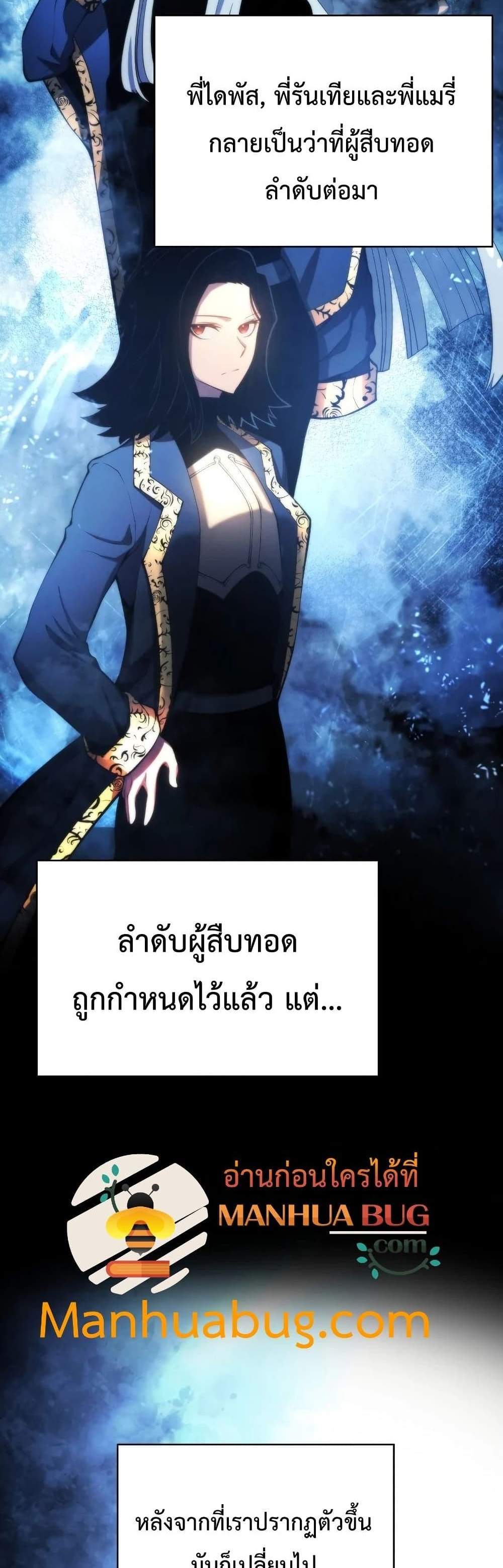 Swordmaster’s Youngest Son แปลไทย