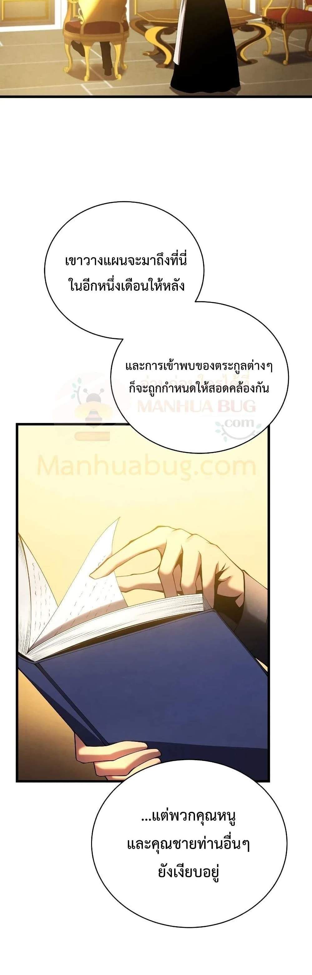 Swordmaster’s Youngest Son แปลไทย