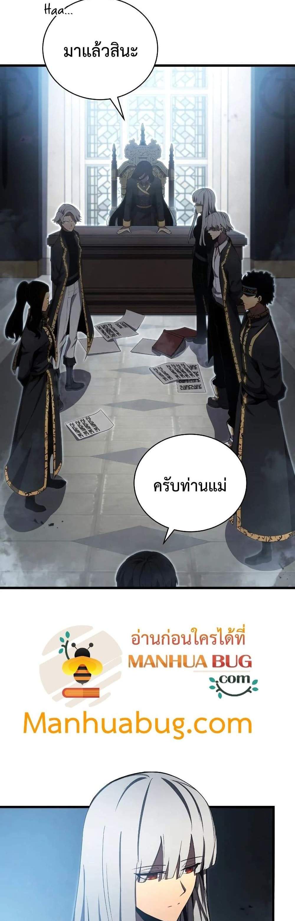 Swordmaster’s Youngest Son แปลไทย