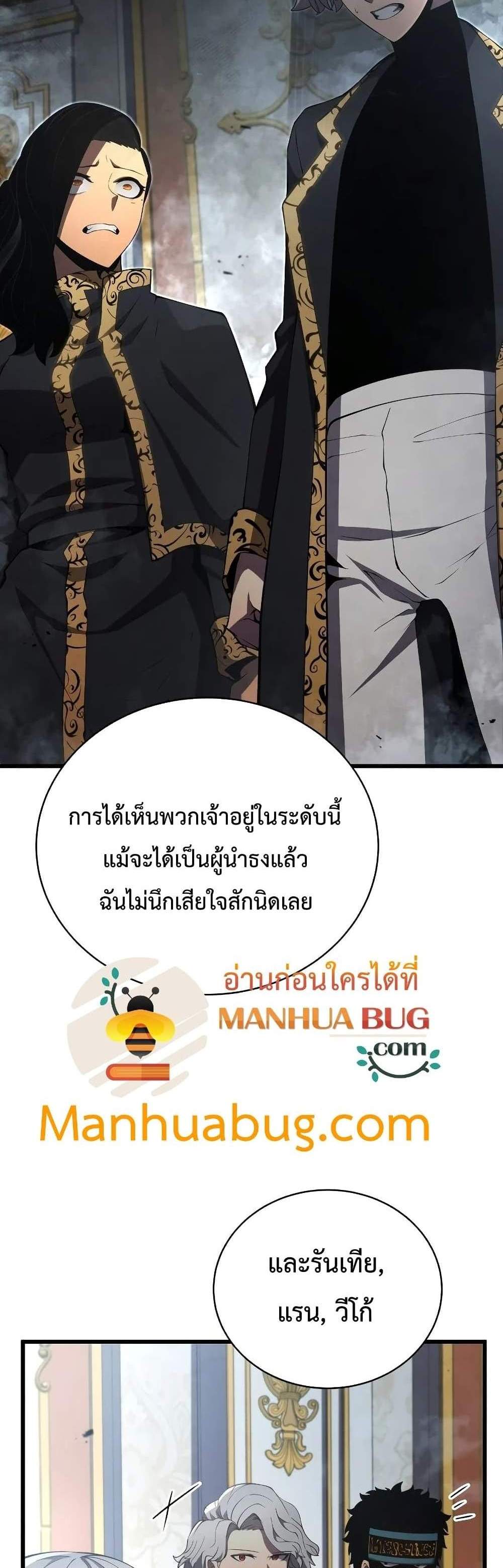 Swordmaster’s Youngest Son แปลไทย