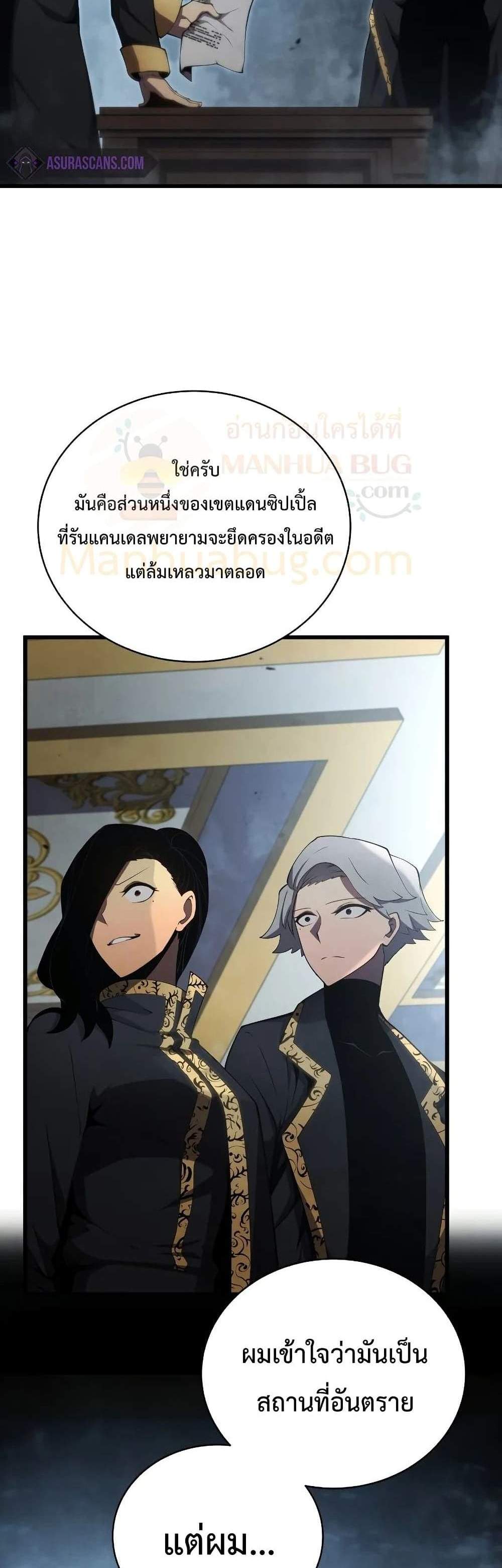 Swordmaster’s Youngest Son แปลไทย