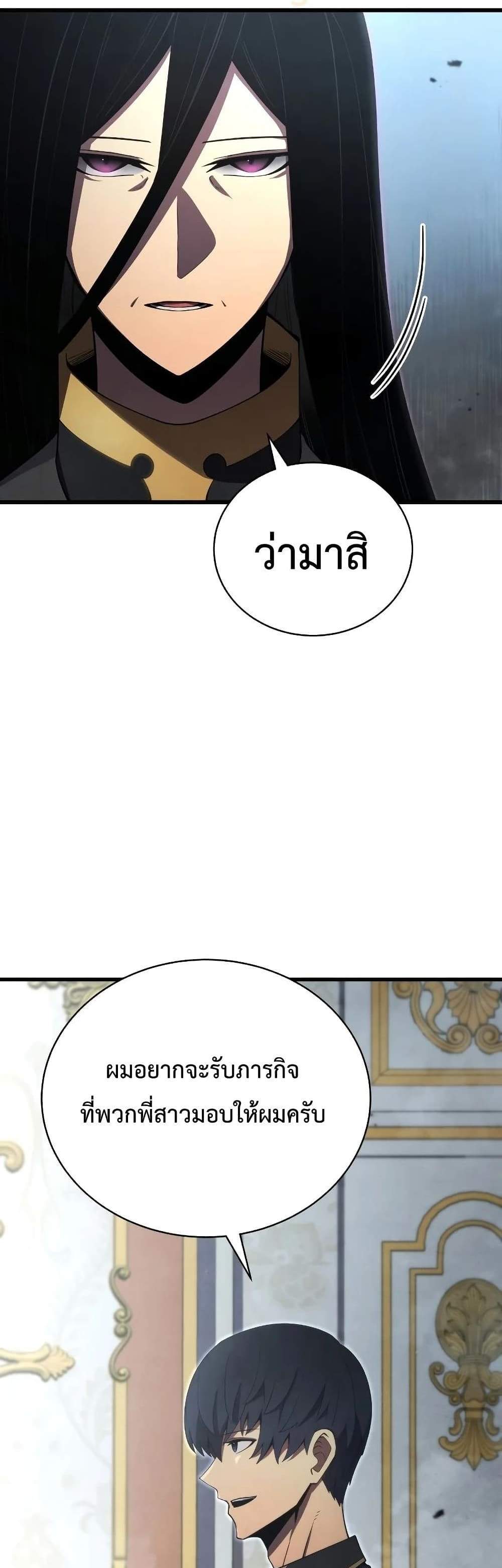 Swordmaster’s Youngest Son แปลไทย