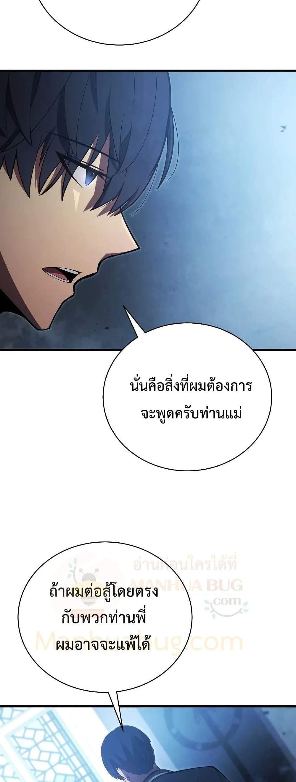 Swordmaster’s Youngest Son แปลไทย