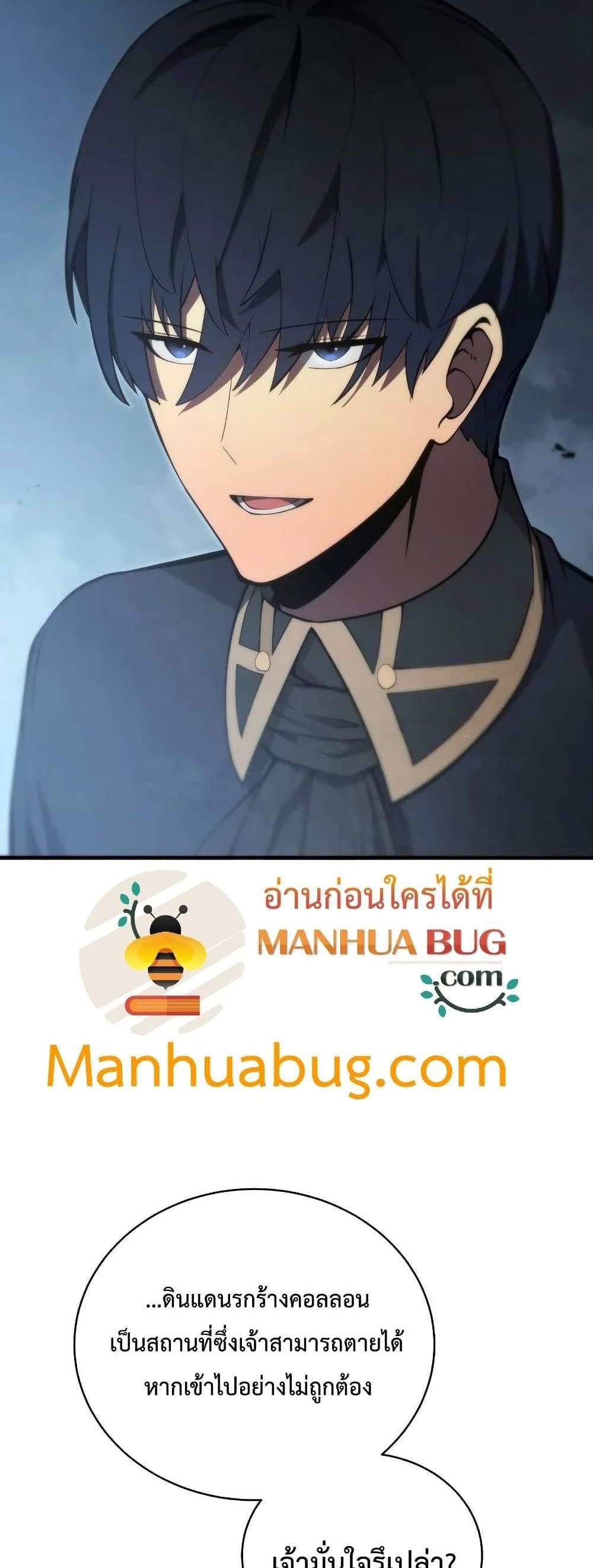 Swordmaster’s Youngest Son แปลไทย