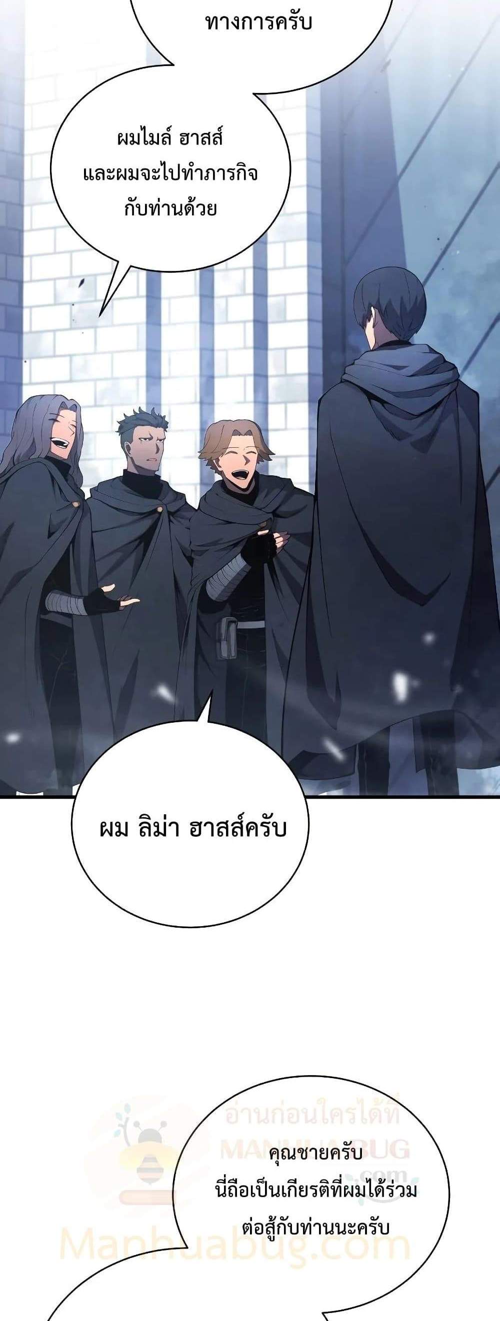 Swordmaster’s Youngest Son แปลไทย