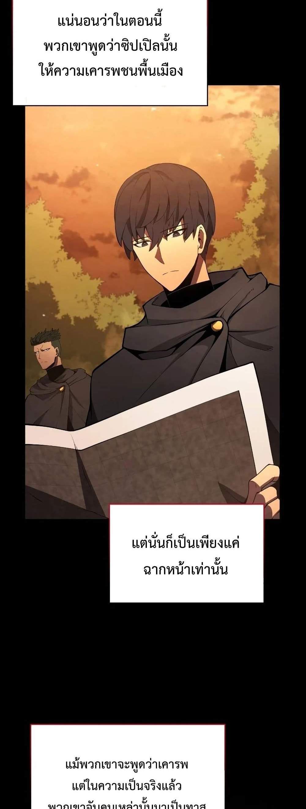 Swordmaster’s Youngest Son แปลไทย