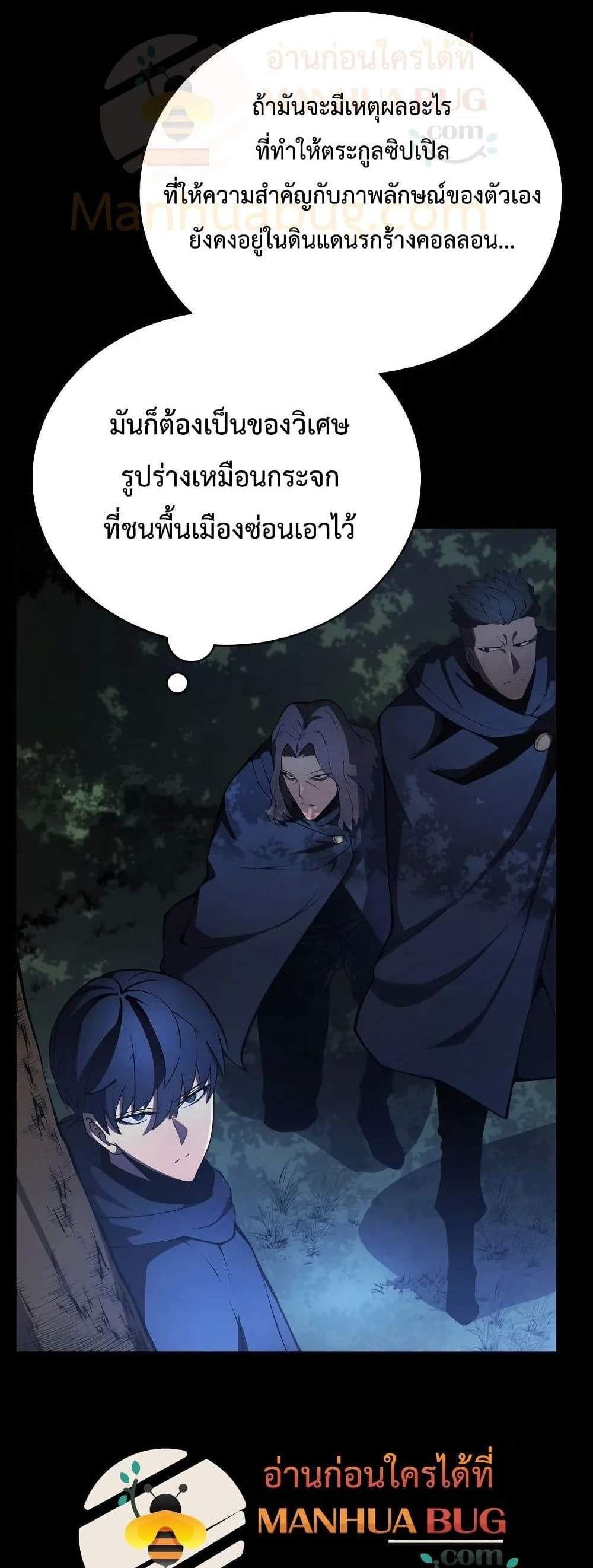 Swordmaster’s Youngest Son แปลไทย