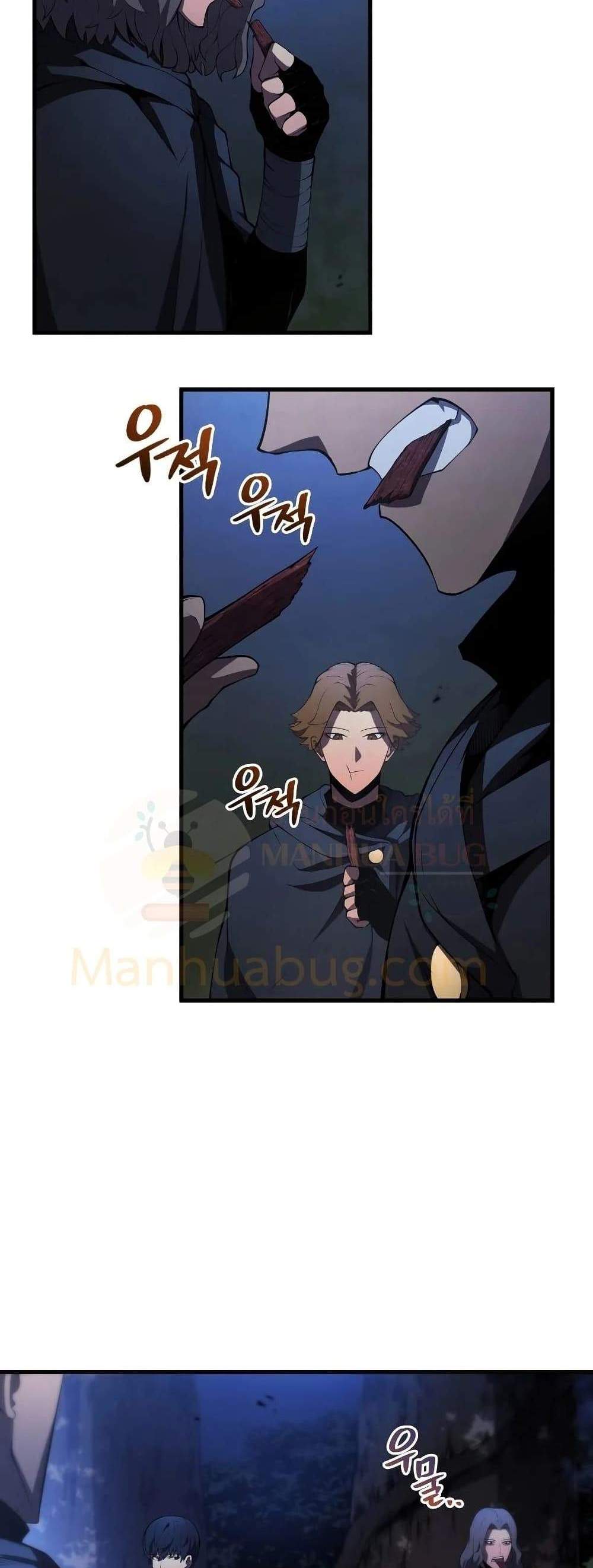 Swordmaster’s Youngest Son แปลไทย