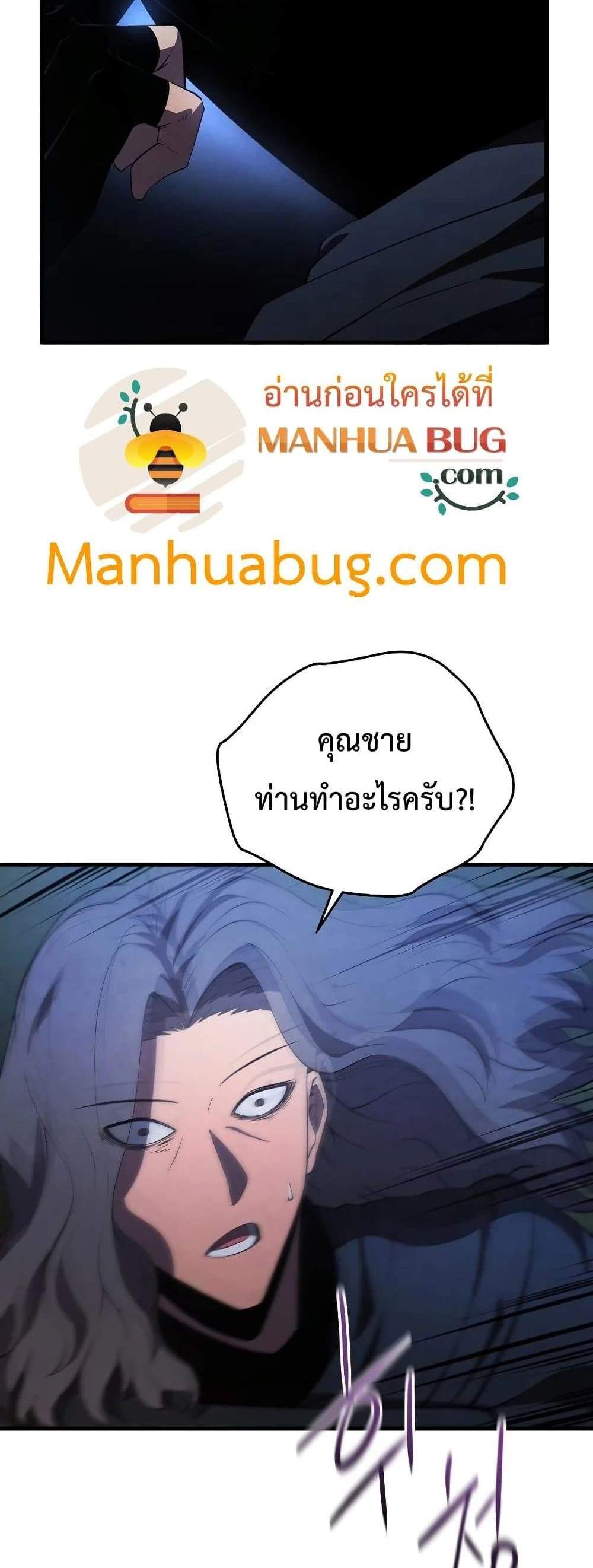 Swordmaster’s Youngest Son แปลไทย