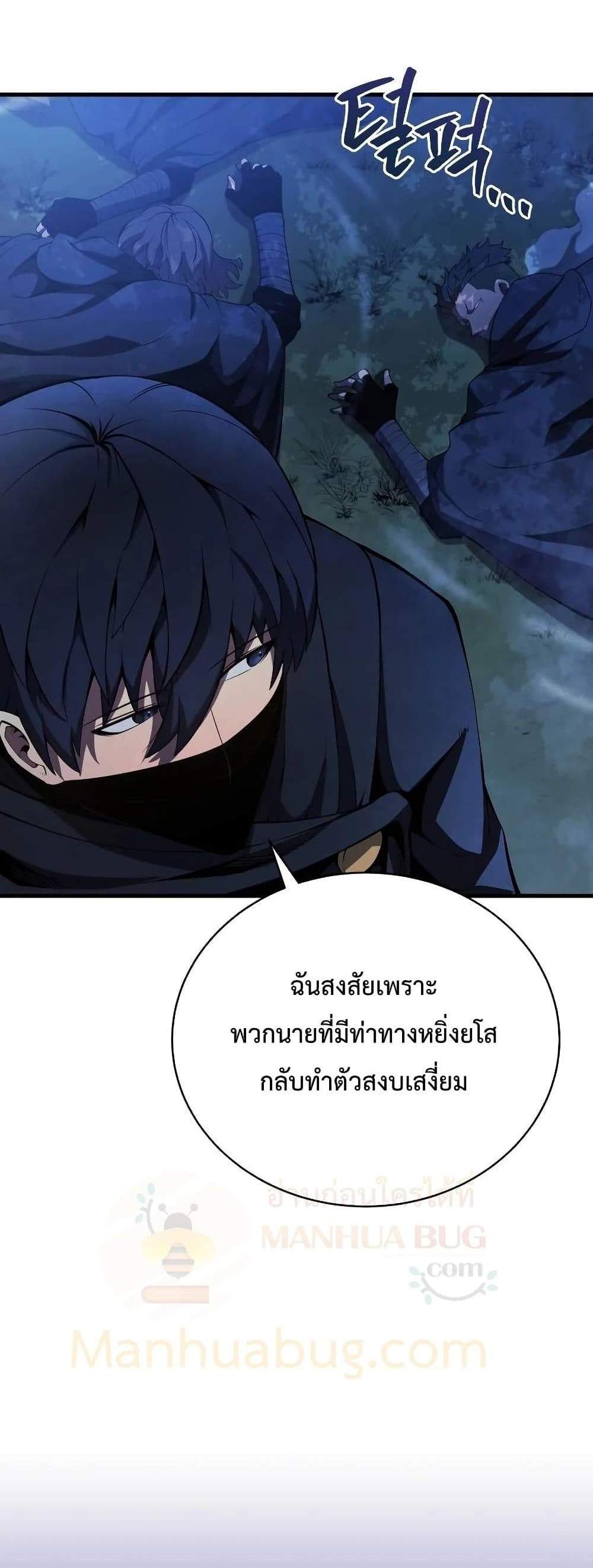 Swordmaster’s Youngest Son แปลไทย