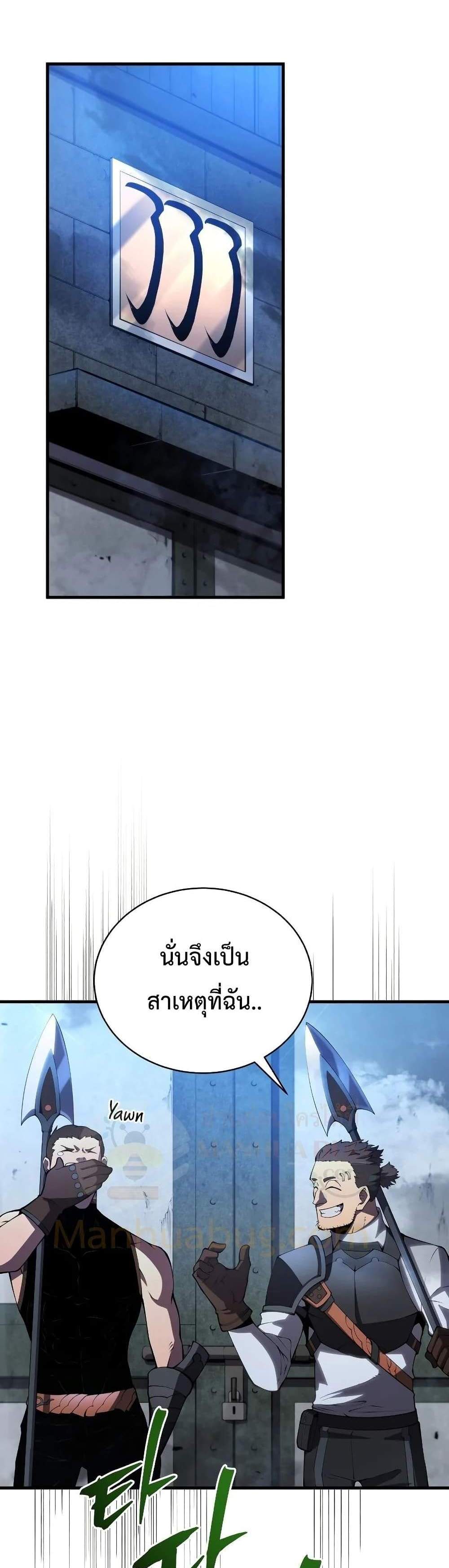 Swordmaster’s Youngest Son แปลไทย