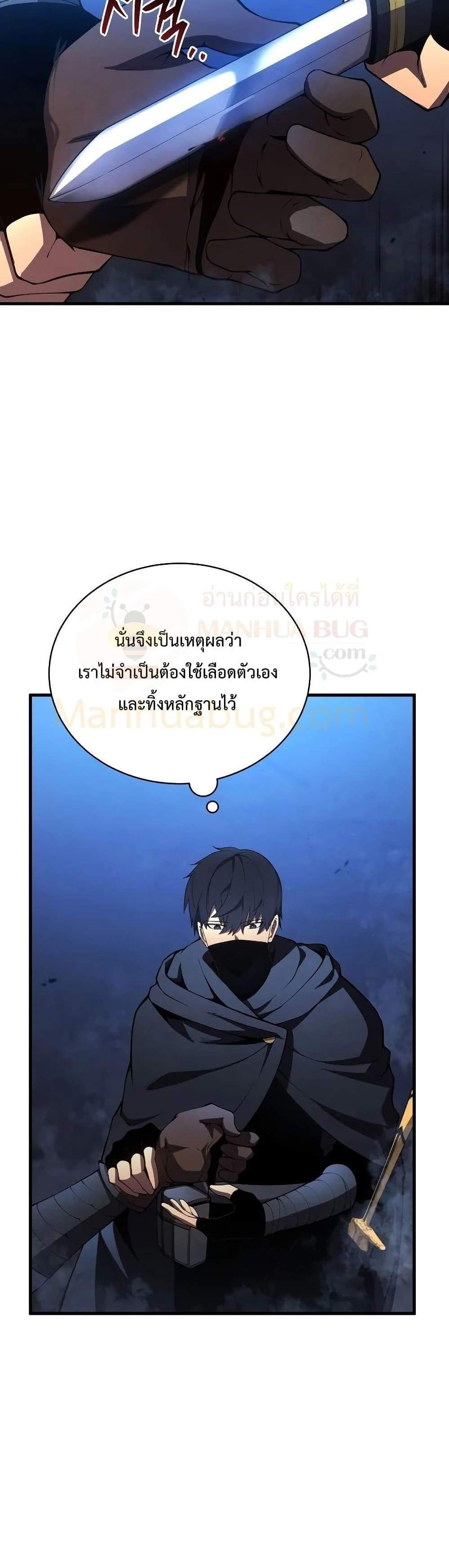 Swordmaster’s Youngest Son แปลไทย