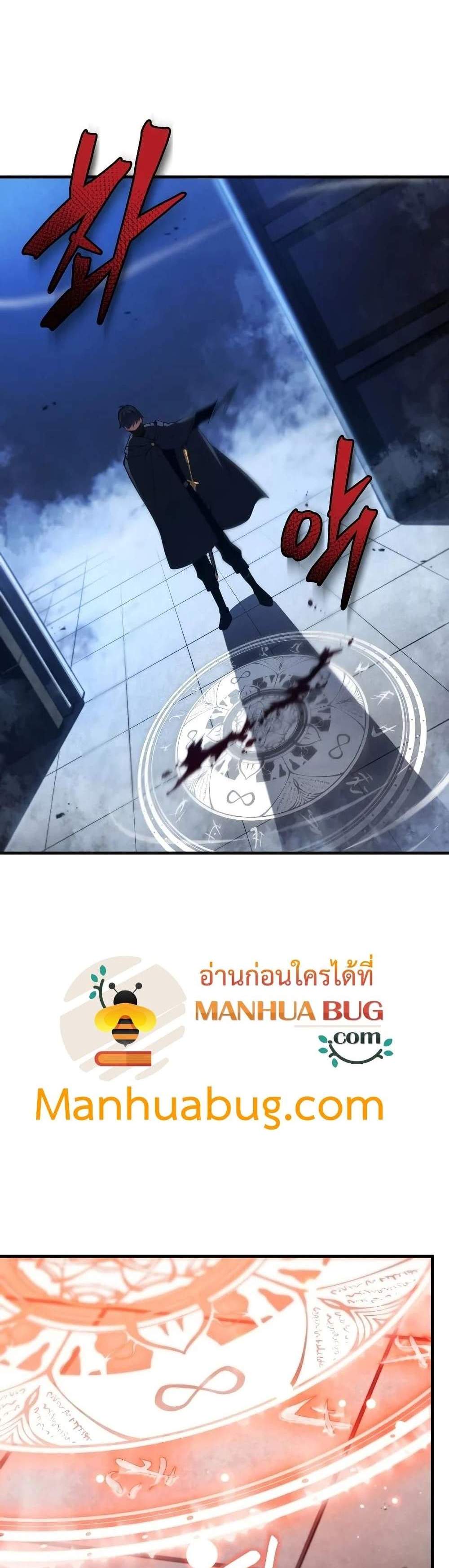 Swordmaster’s Youngest Son แปลไทย