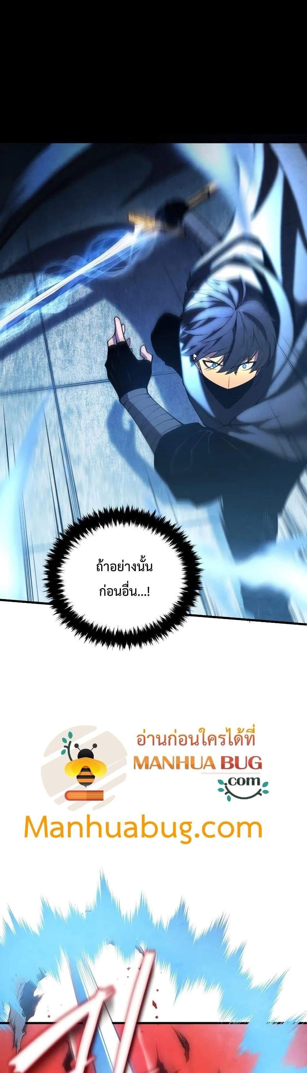 Swordmaster’s Youngest Son แปลไทย