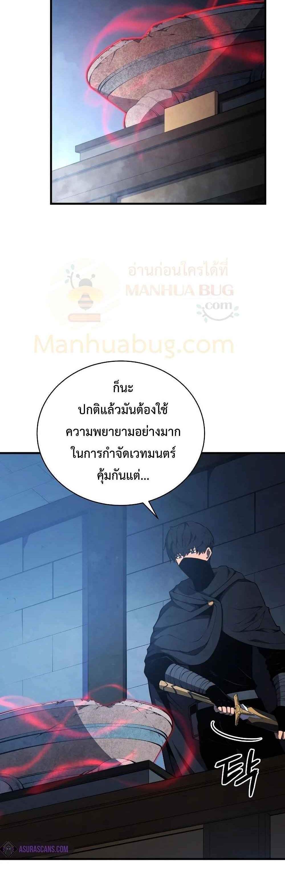 Swordmaster’s Youngest Son แปลไทย