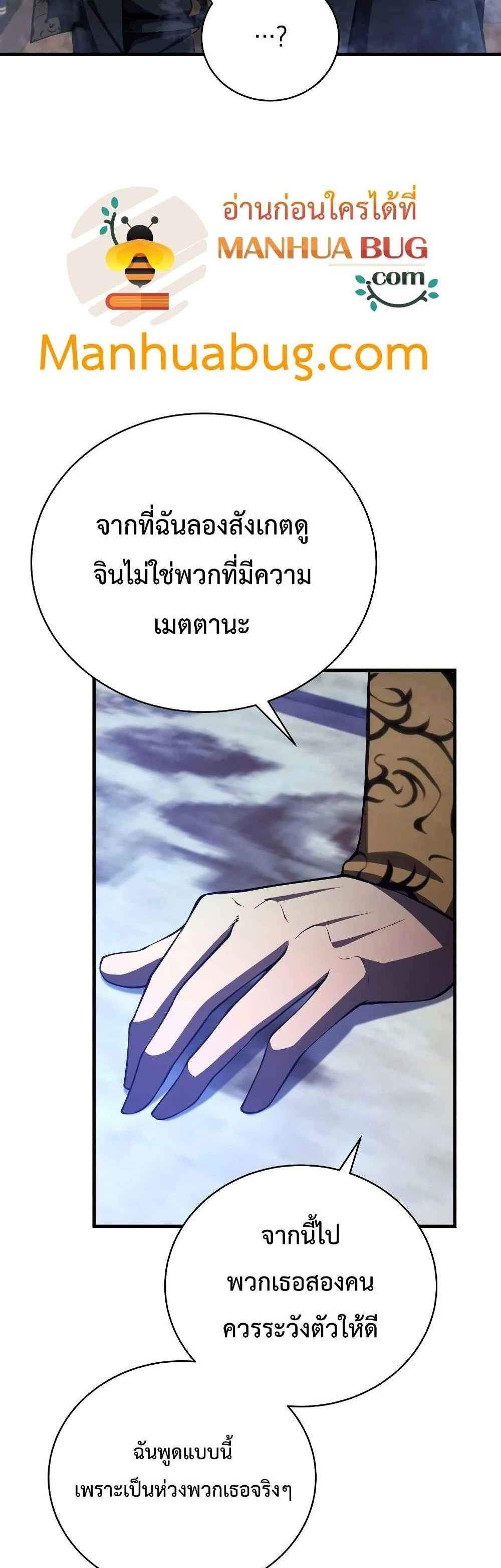 Swordmaster’s Youngest Son แปลไทย