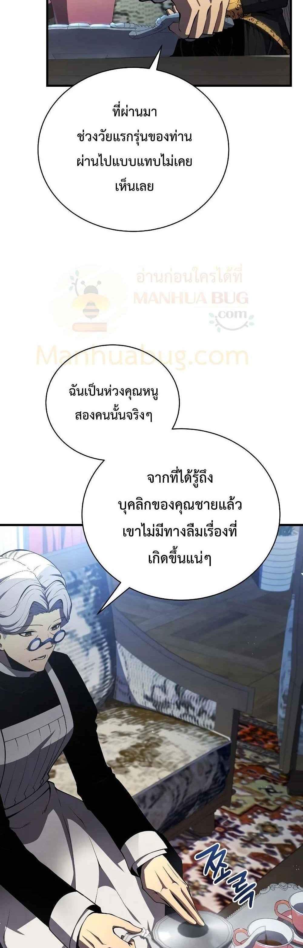 Swordmaster’s Youngest Son แปลไทย