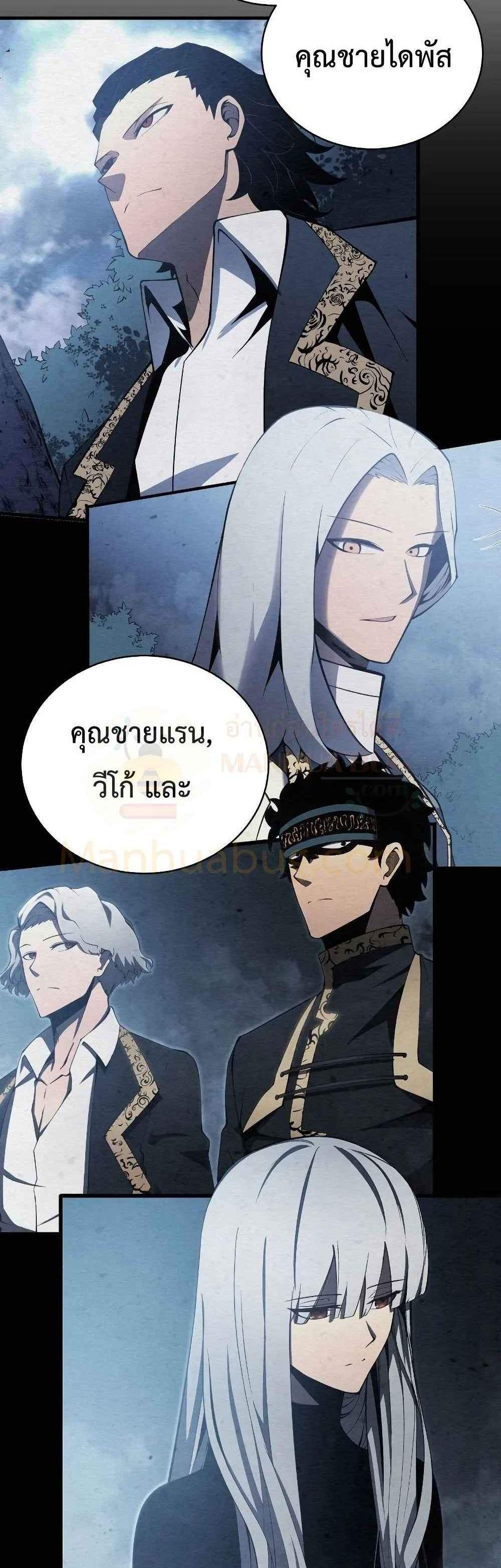 Swordmaster’s Youngest Son แปลไทย