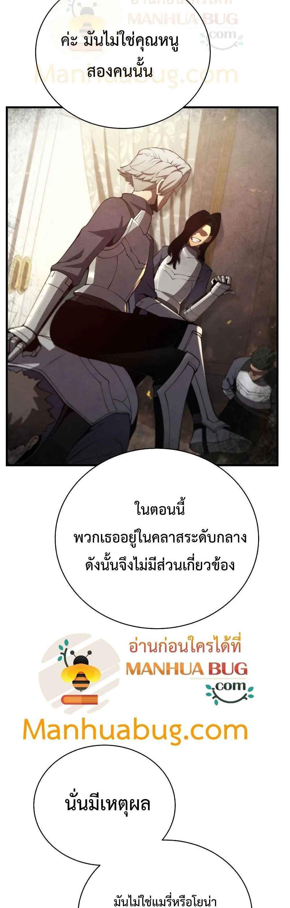 Swordmaster’s Youngest Son แปลไทย